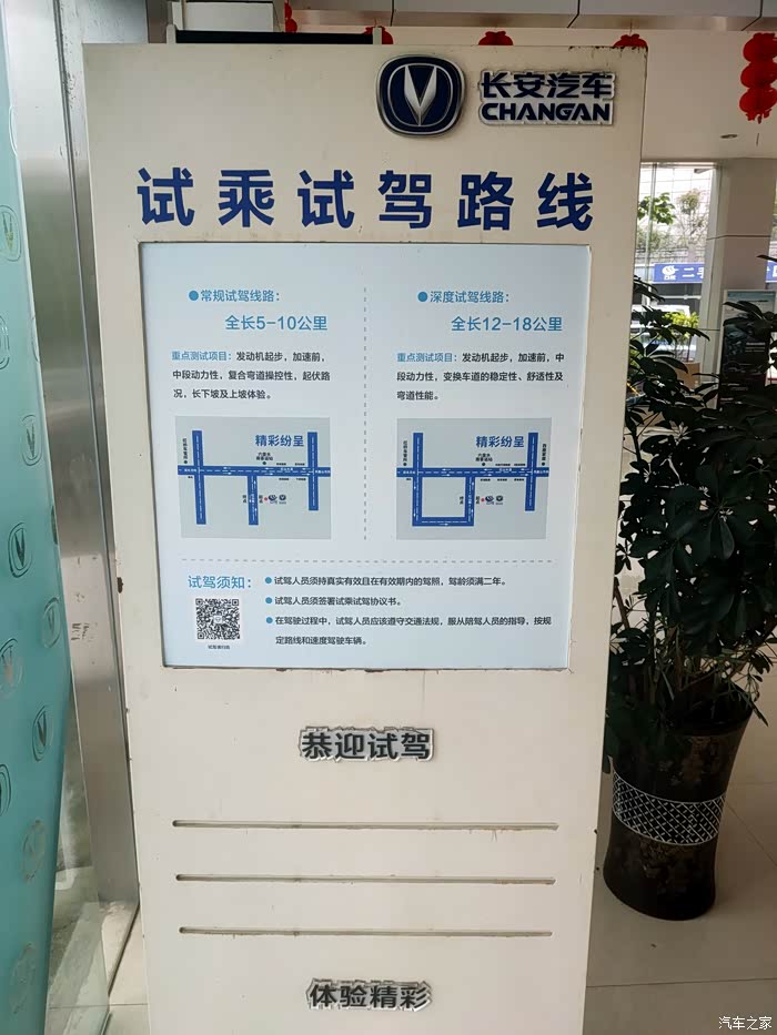 试乘试驾路线图非常详细,也很合理,基本该体验的项目都有