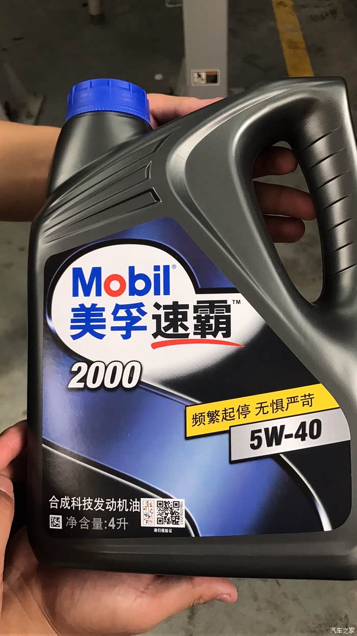 换机油问题进来