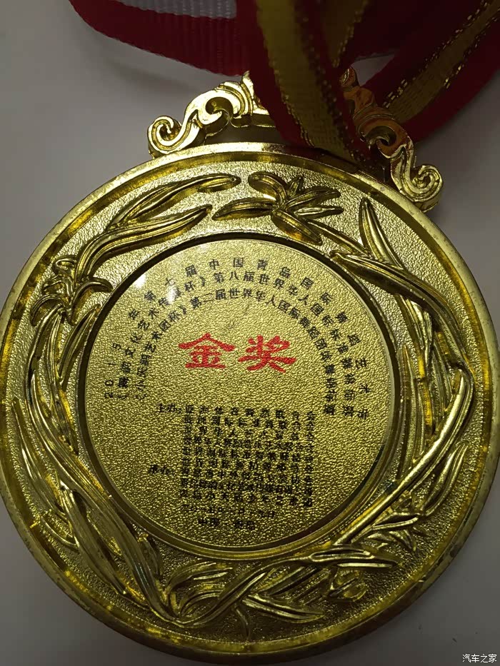 拉丁舞获得金牌