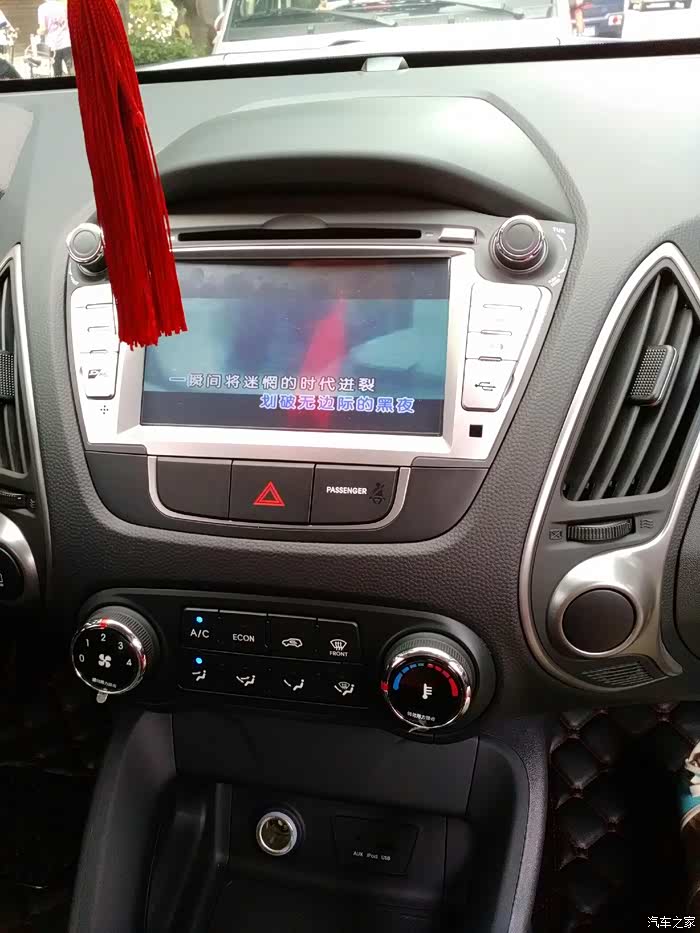 【图】今天提车了,求认证_北京现代ix35论坛_汽车之家论坛