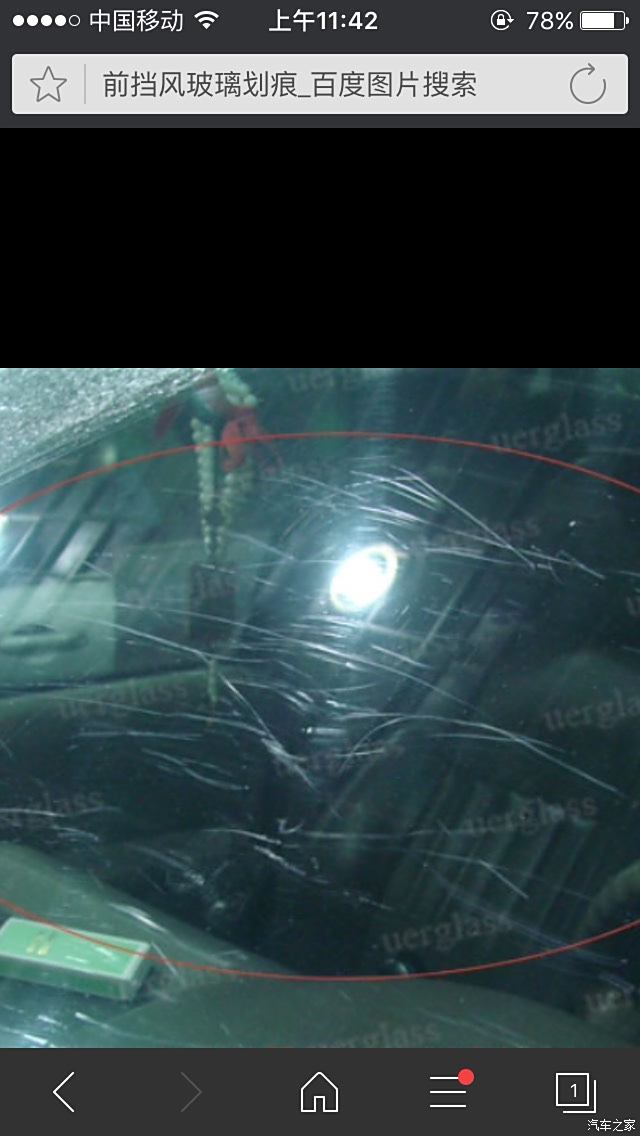 前挡风玻璃被雨刮器划伤怎么处理?
