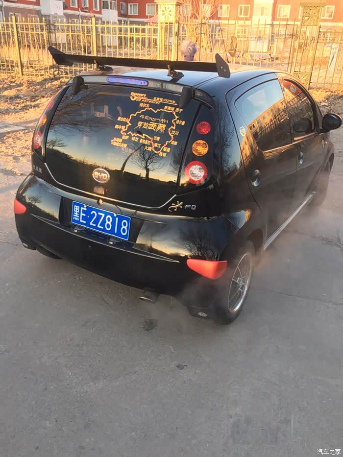 比亚迪f0改装效果图