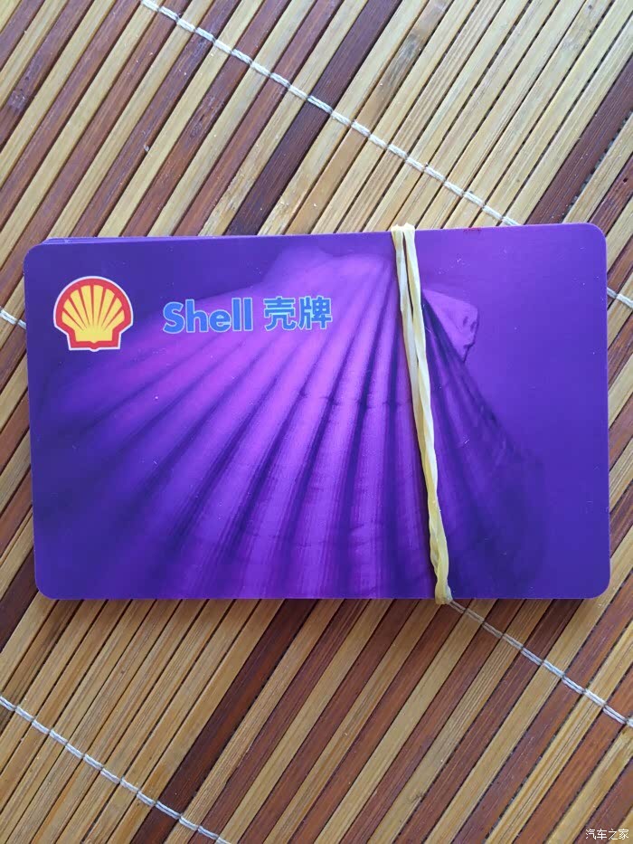 那种紫色的壳牌加油卡是一次性的吗?能分两次刷吗?