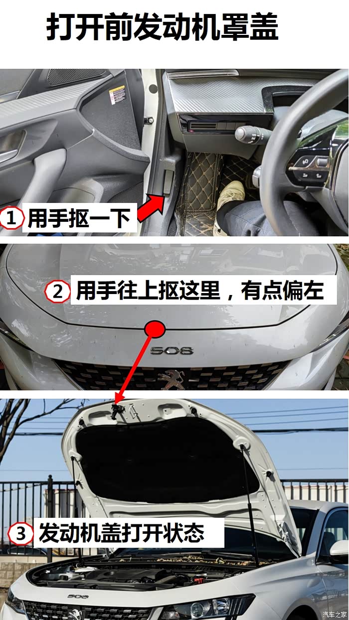 【图】标志508l空气滤芯更换方法_标致508论坛_汽车之家论坛