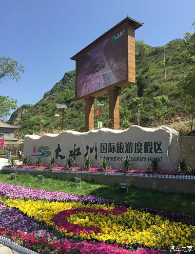 蓝天白云青山绿树黄花地,又一次醉美在大水川_自驾游论坛_手机汽车之