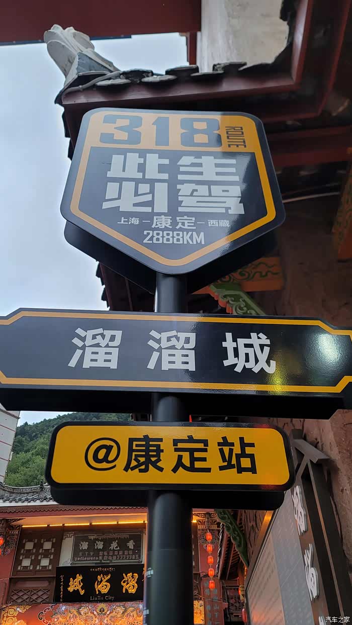 【图】最美318康定走起_哈弗大狗论坛_汽车之家论坛