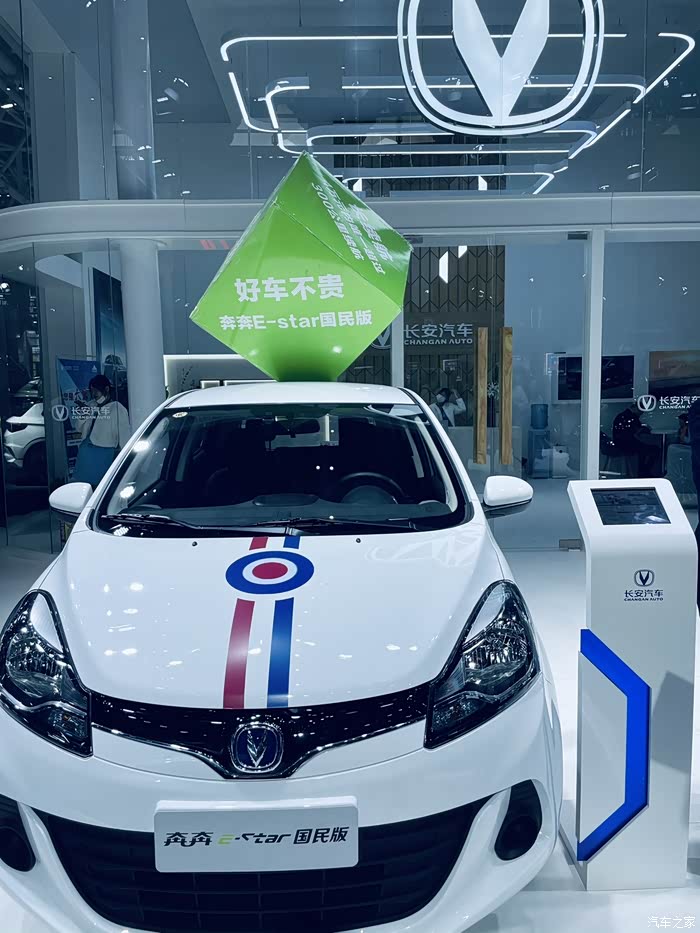 车展来看长安新能源奔奔e-star