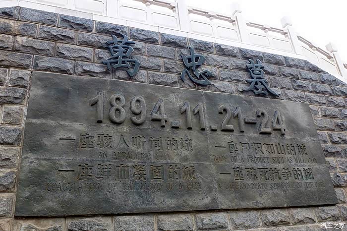 【大连cs75车友俱乐部069】75同游之抗战胜利日游万忠墓白玉山