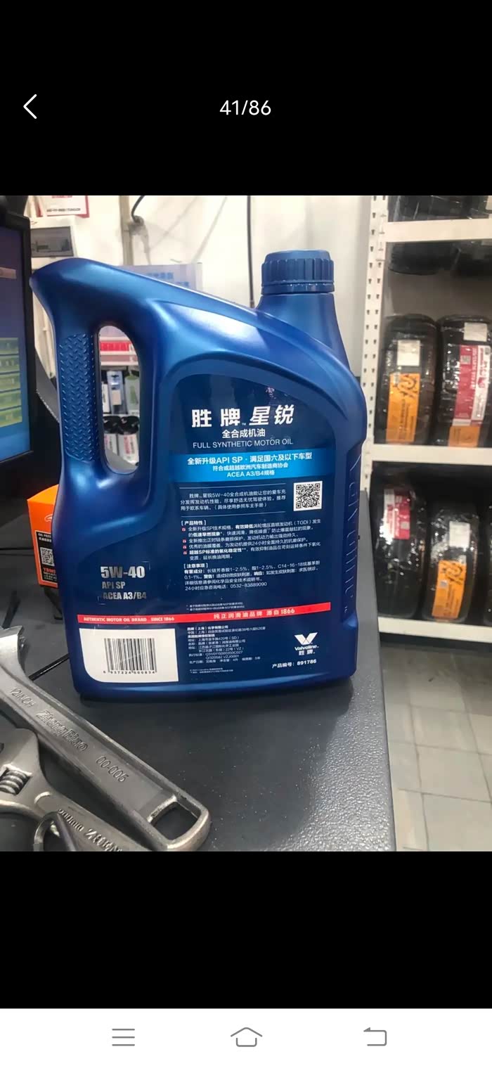 不知道这个机油怎么样