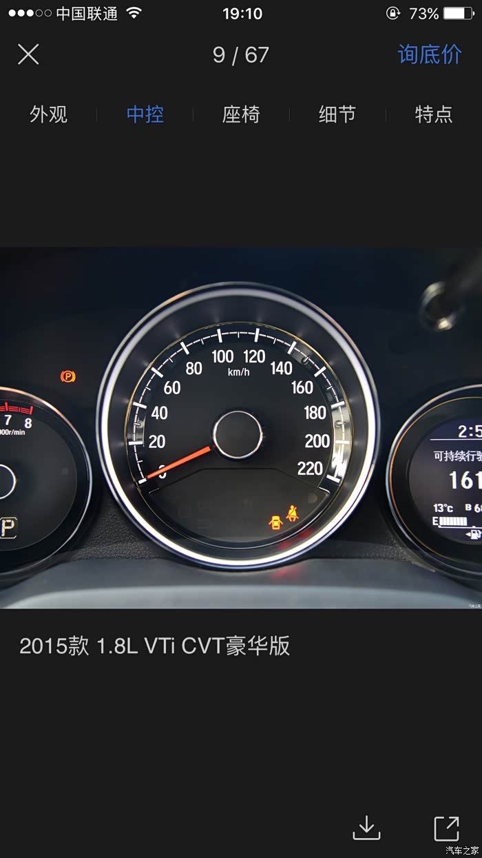 【图】xrv有rs版本你们可知道?_本田xr-v论坛_汽车之家论坛
