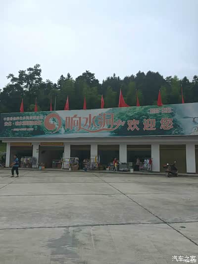 【湖南凯美瑞车友会】宁乡密印寺响水洞漂流自