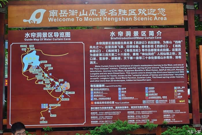 【长沙cs75车友会】南岳水帘洞景区自驾游记