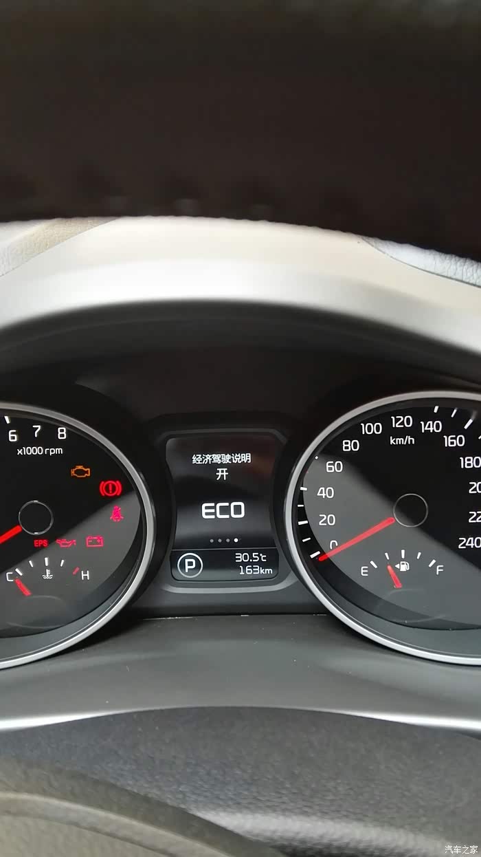 智跑的eco模式怎么关闭呀