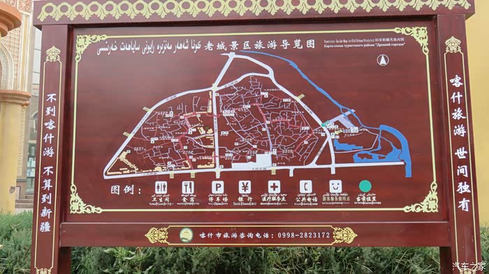 喀什老城导览图