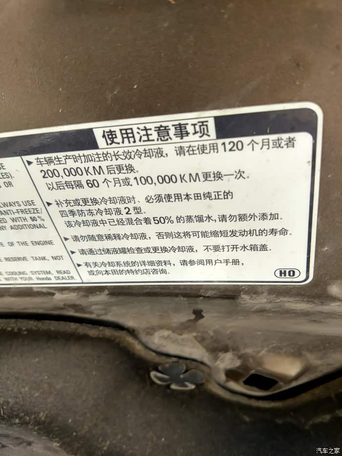 本田防冻液是长效的10年为什么保质期2年