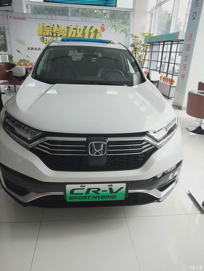 东风本田插电混动crv