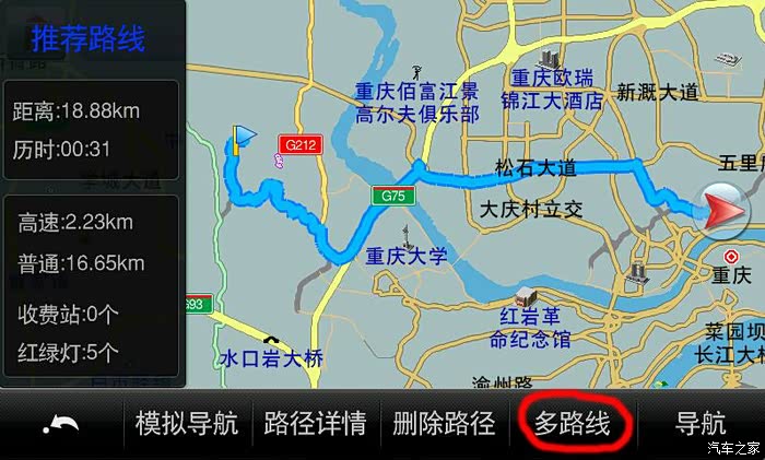 【图】关于原车导航问题._长安cs75论坛_汽车之家论坛
