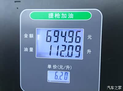 次加满到跳枪加油量112.09升