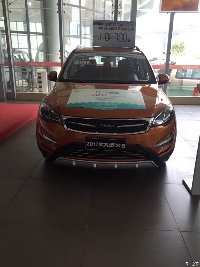 去试驾了大迈x5感受