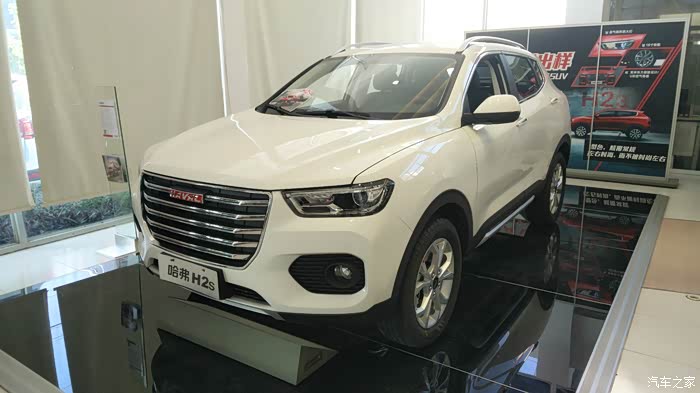 【图】h2s--潮州到店实拍_哈弗h2s论坛_汽车之家论坛