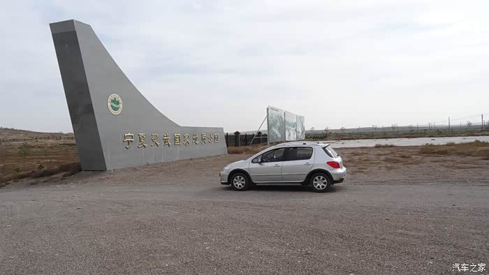 灵武恐龙化石群遗址位于宁东镇磁窑堡煤矿南1公里处,西南距银川市