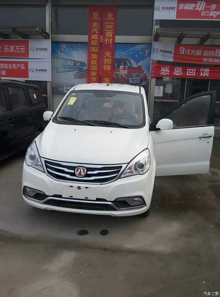 【图】换新车唠_北汽威旺m30论坛_汽车之家论坛