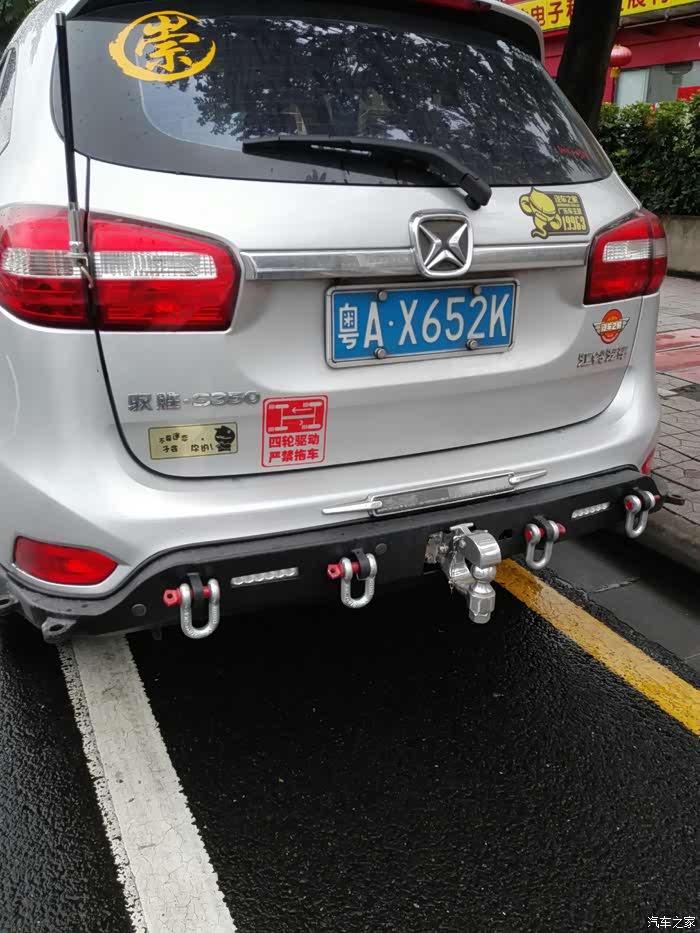 关于驭胜后保险杠问题