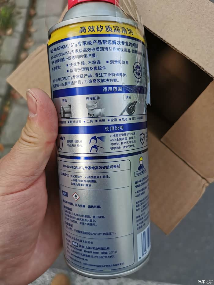 wd40矽质润滑剂效果不错可以用在车子各种塑料件上