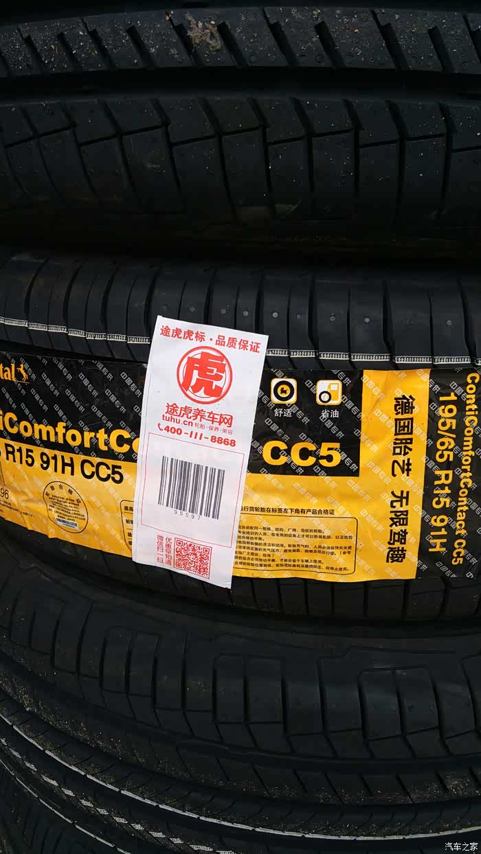 换15寸铝毂cc519565r15轮胎