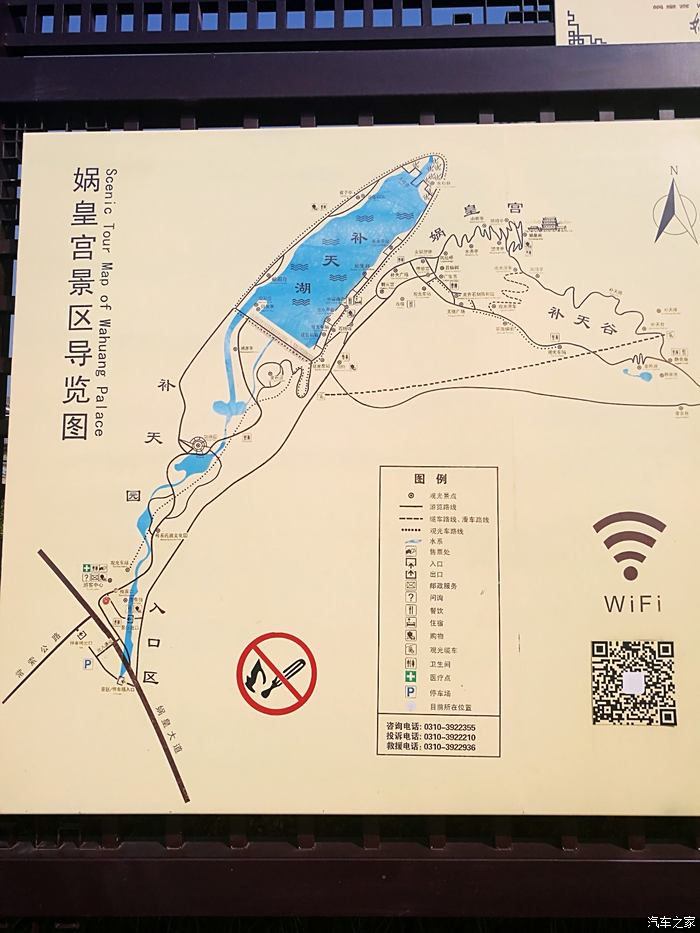 娲皇宫景区地图图片