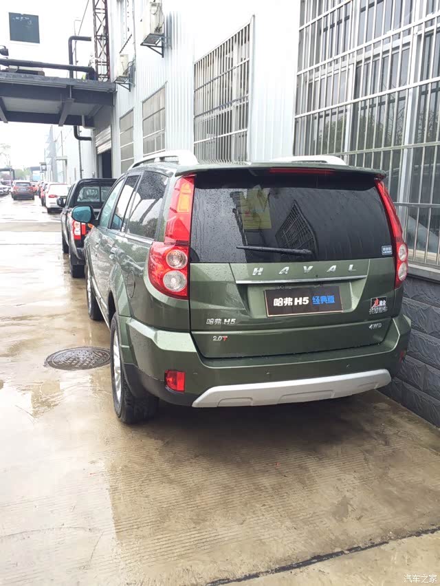 【图】哈五经典汽油尊贵提车及二保后的体验_哈弗h5论坛_汽车之家论坛