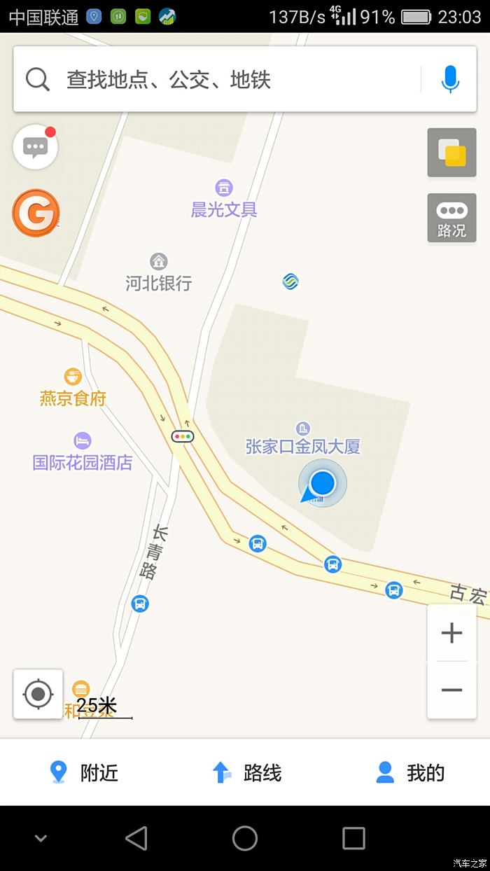 张家口金凤大厦酒店图片