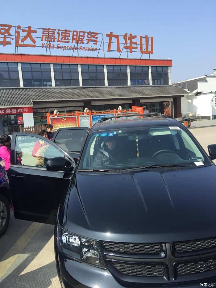 自驾路上,九华山服务区!