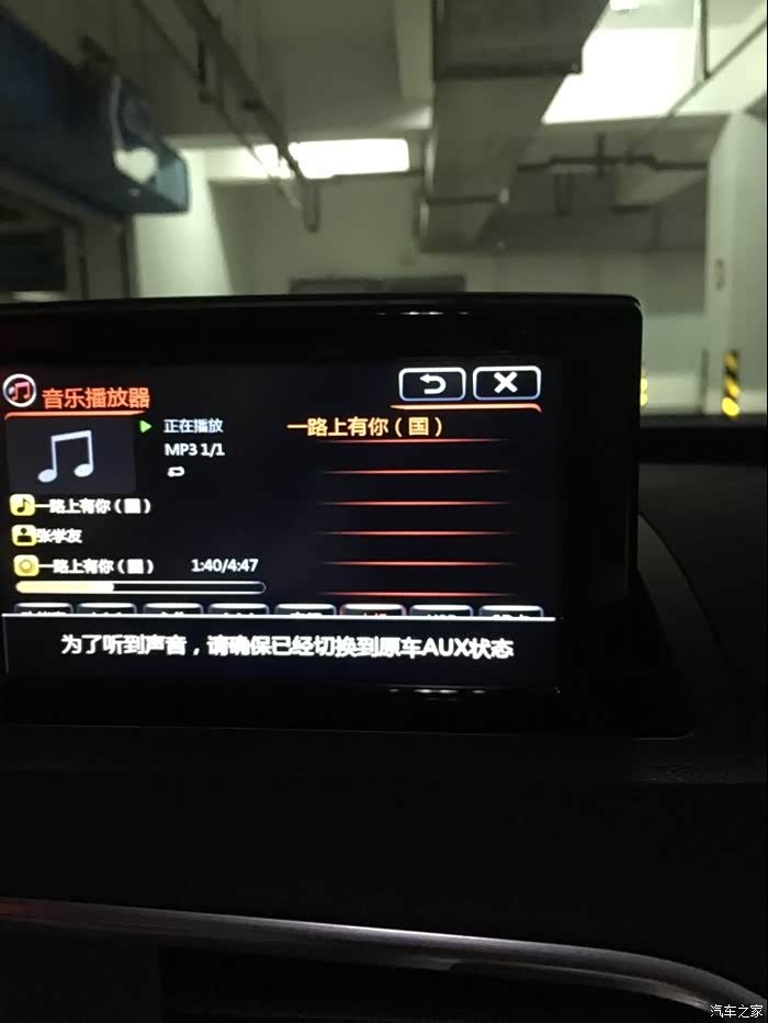 奥迪q3连接了aux音频线却没声音