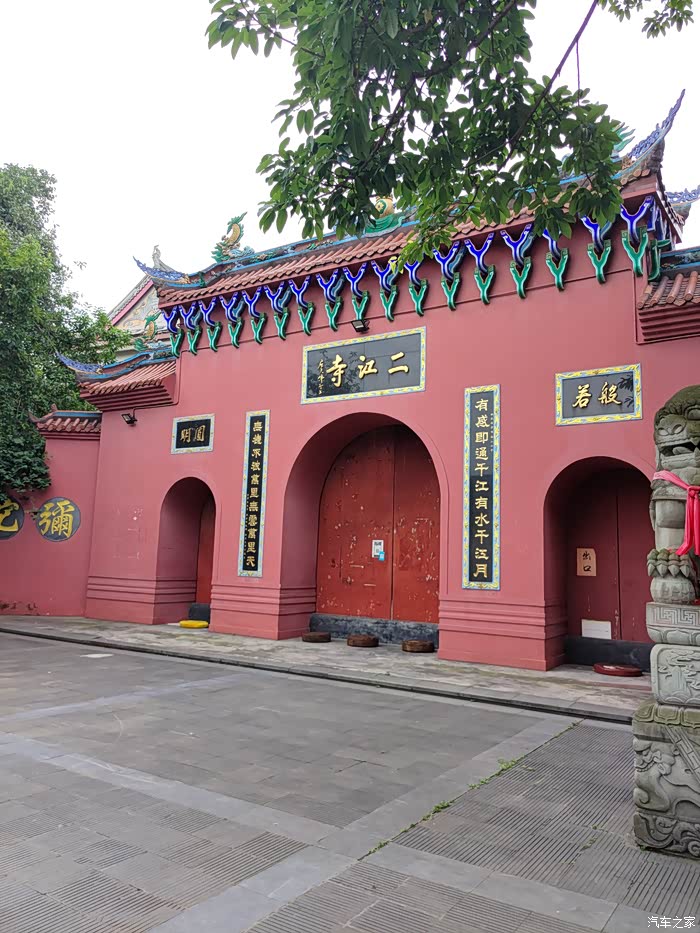 和沃打卡二江寺景区