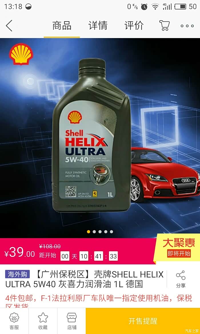 【图】苏宁的兰壳_机油论坛_汽车之家论坛