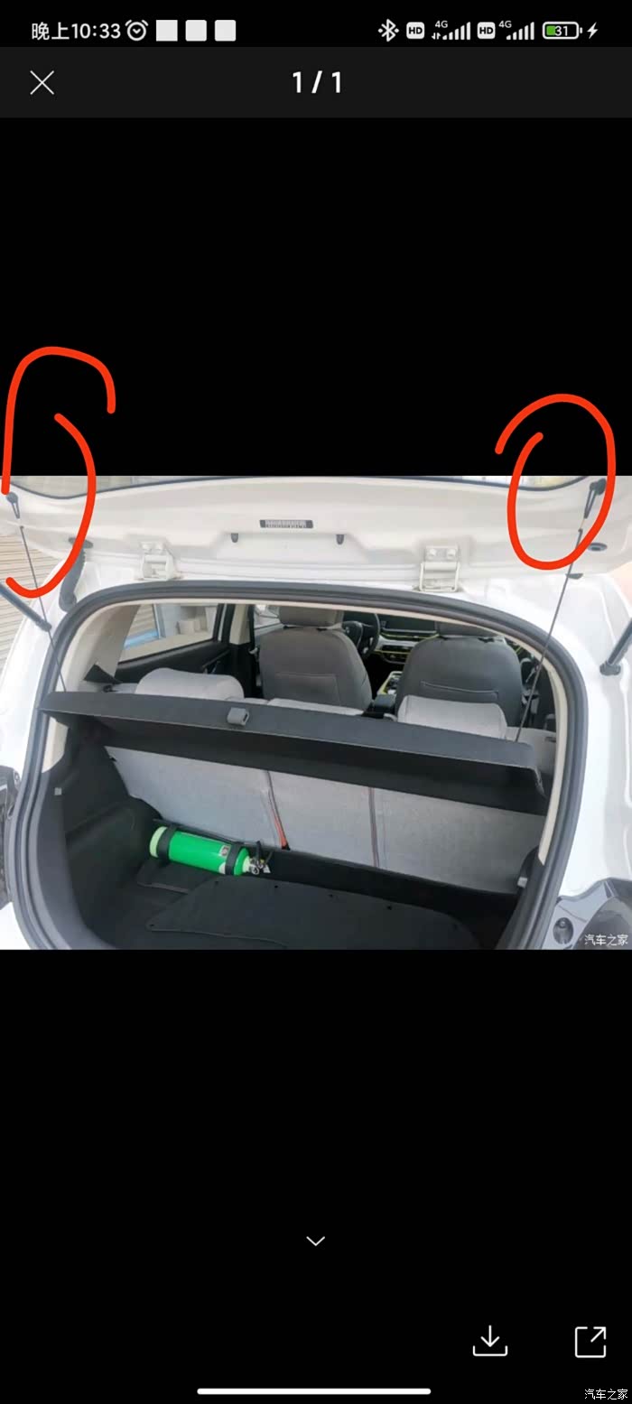 【图】estar后备箱隔板,和老奔奔一样还是和奔奔mini一个尺寸_长安