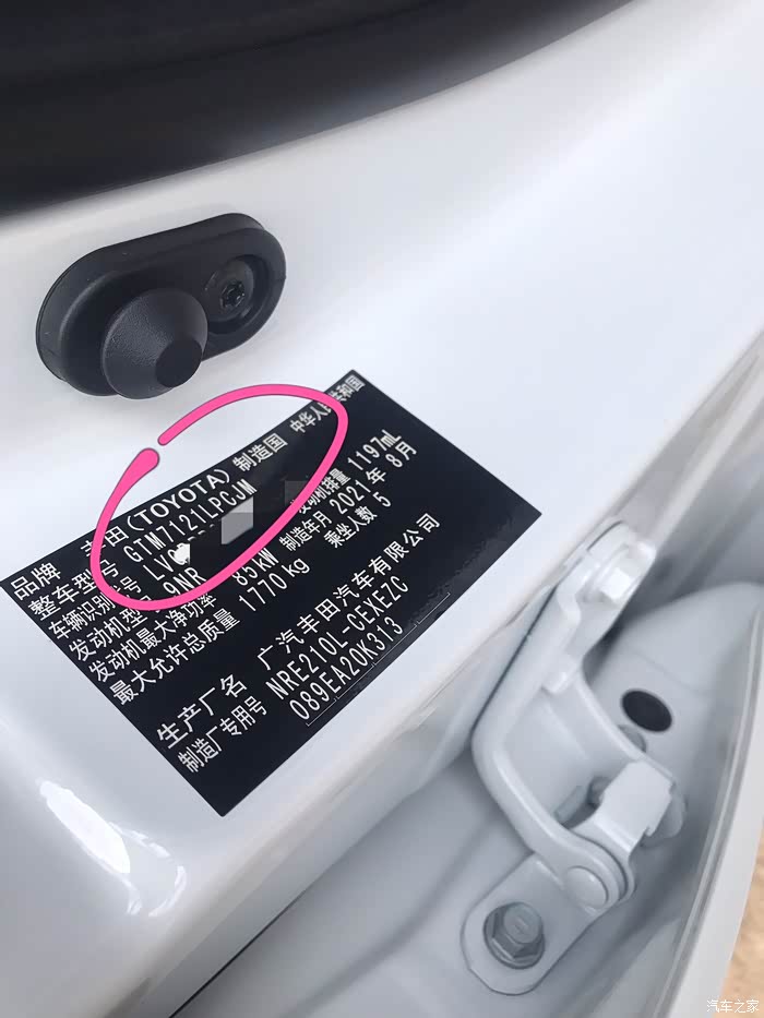 各位买了21款雷凌豪华版的铭牌上型号都是什么