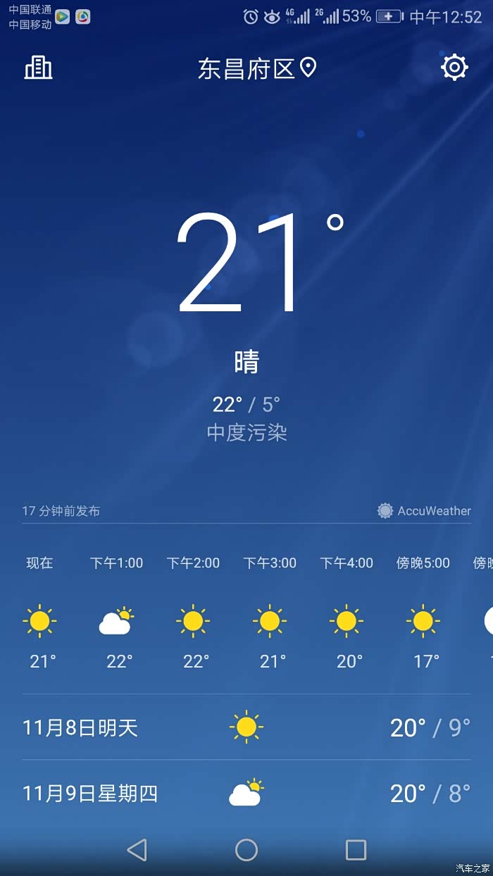 暖洋洋的中午,适合小歇