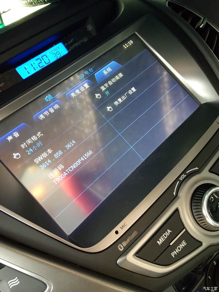 15款朗动导航改装问题_朗动论坛_汽车之家论坛