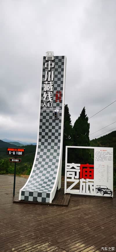 【中秋出游】济南传祺gs8车友中秋打卡鲁中川藏线