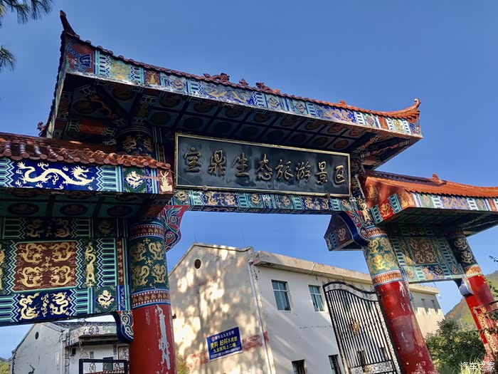 攀枝花宝鼎生态旅游景区