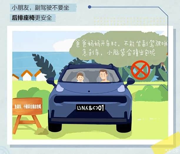 【图】守护儿童用车安全-领克告诉你_江西论坛_汽车之家论坛
