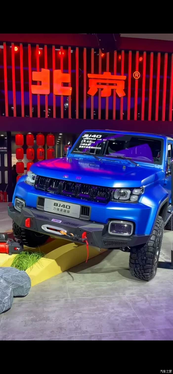 北京bj40在成都车展推出了刀锋英雄版