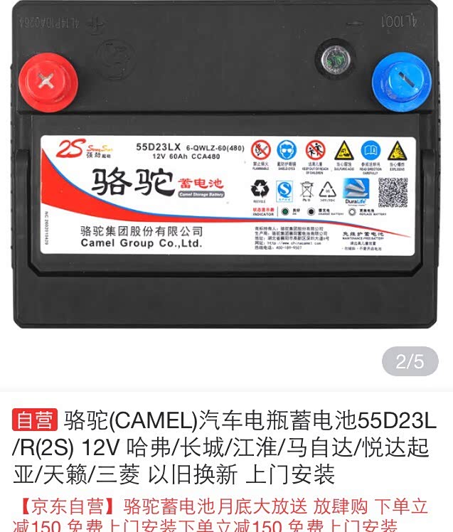 求2012款e150的电瓶型号火花塞型号刹车片型号