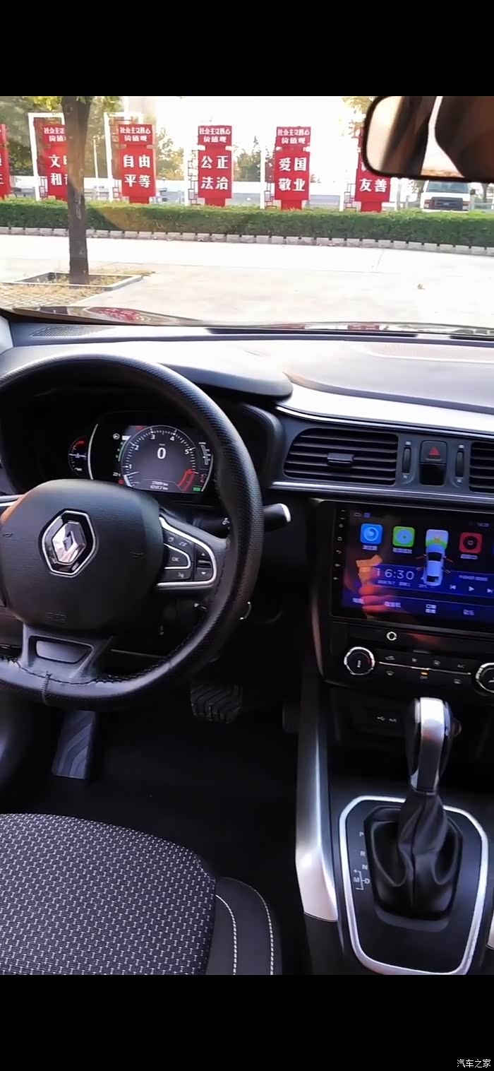 雷诺科雷嘉内饰一览