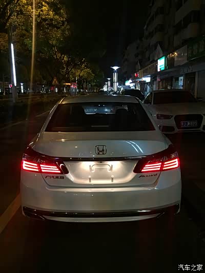 9.5雅阁尾灯so sexy