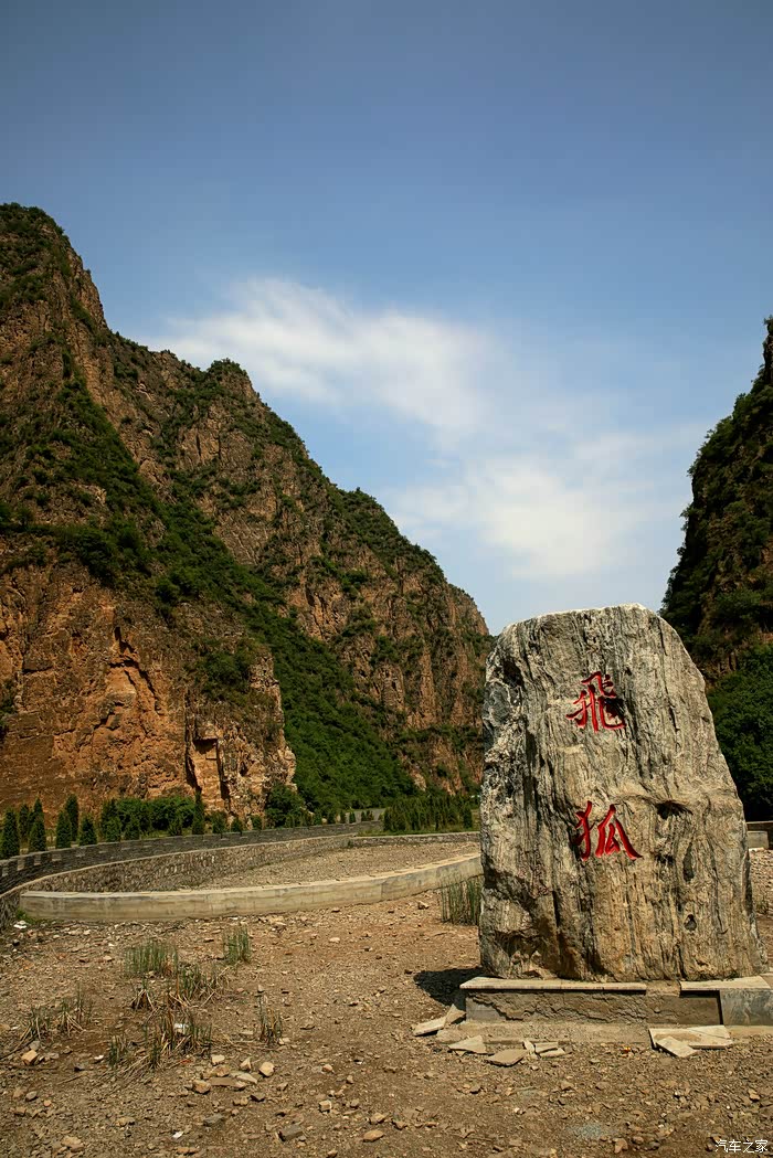 穿越河北蔚县--飞狐峪 下