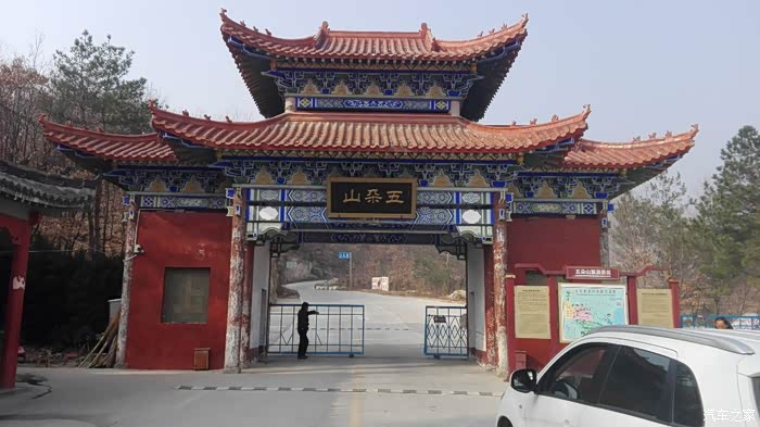 游记—南召《五朵山风景区》