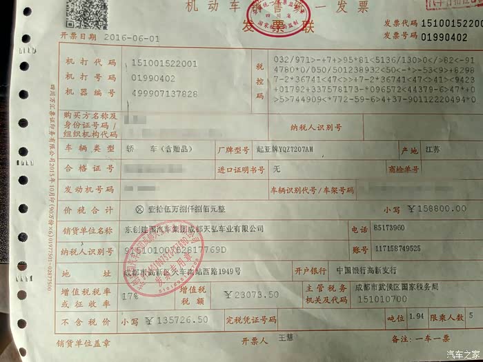 人生中的第一辆车20llux加包提车作业